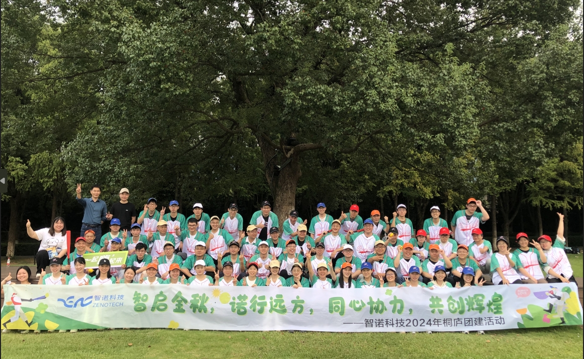 智启金秋，诺行远方----尊龙凯时10月桐庐团建
